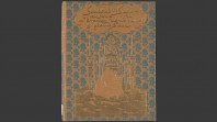 Edwardian gift book 'Sindbad the sailor & other stories from the Arabian nights'